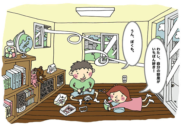 イラスト：適度な広さをもった部屋の環境