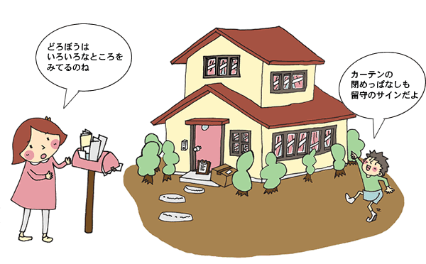 イラスト